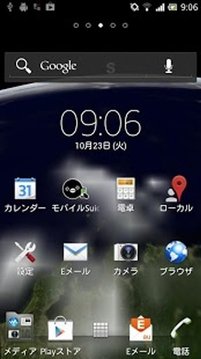 AREarth Live Wallpaper (Free)截图