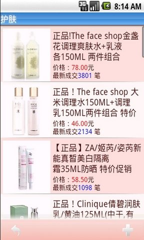 小也化妆品店截图5