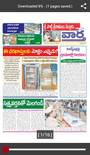 Vaartha Telugu Daily Newspaper截图10