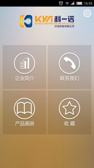 科一诺截图6