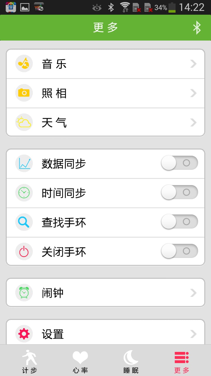 Qx Watch截图2