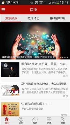 英创网络截图2