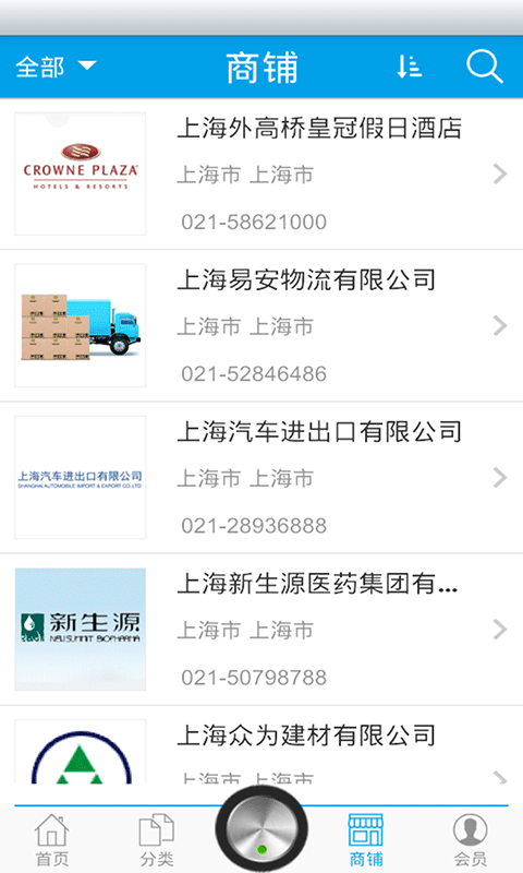 上海自贸区网截图4