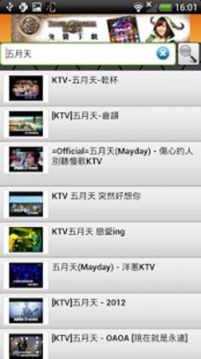 My KTV 2014 (Holiday好乐迪,钱柜歌本)截图4