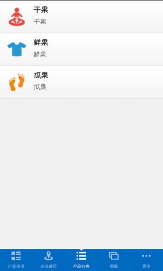 中国干鲜瓜果行业APP截图1