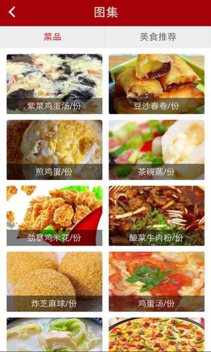 渝乡食府截图3