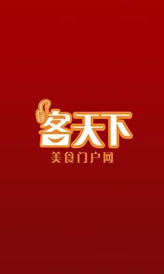 客天下截图1