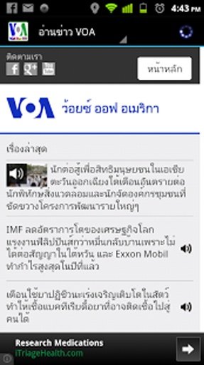 VOA Thai Radio截图6