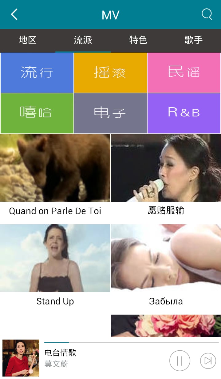 小V音乐截图3