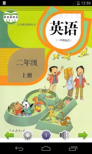 小学英语二年级上截图2