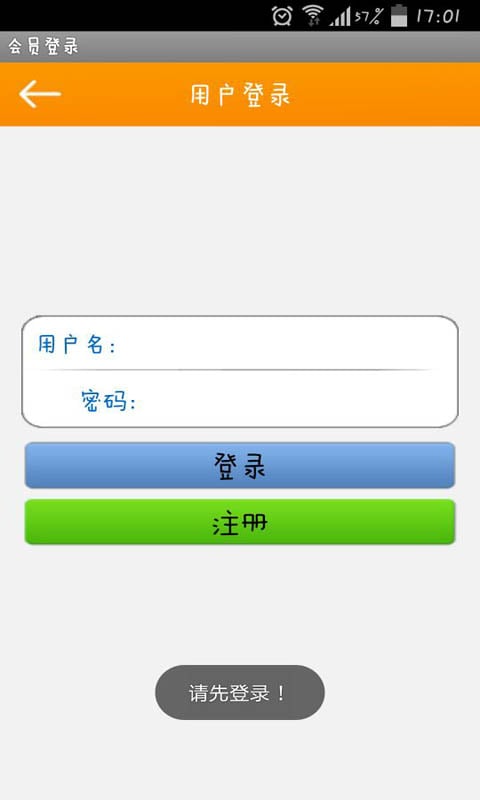 车票预订网截图1