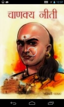 Chanakya Niti N Kahaniya(Hindi截图