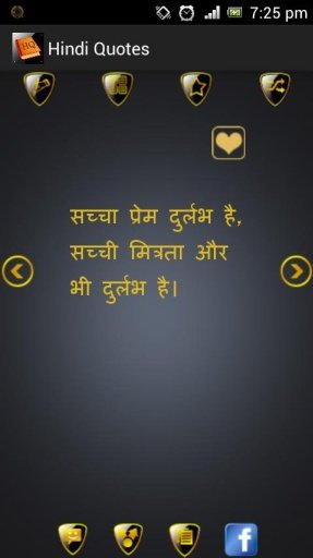 Hindi Quotes截图1