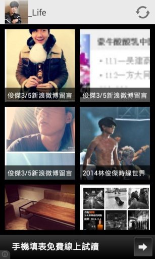 《Fans Home》林俊杰JJ 's dynamic截图5