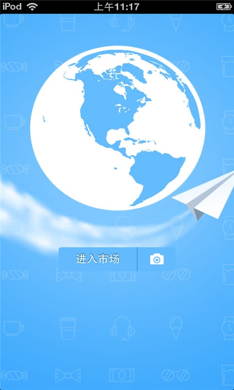 河北文化旅游平台截图3