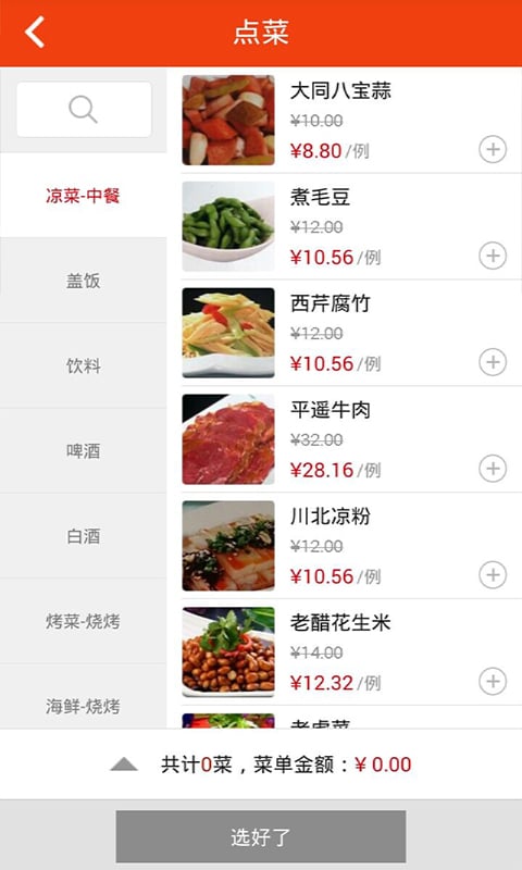 老班长串店截图4