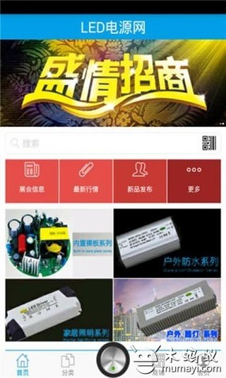 LED电源网截图2