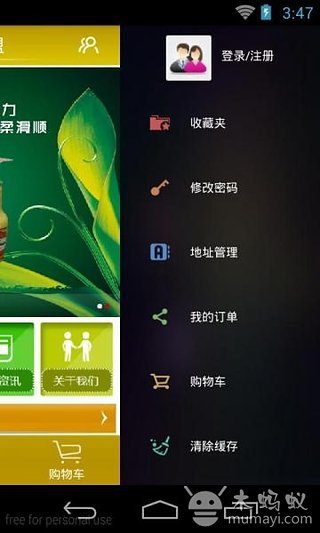 化妆品加盟截图2