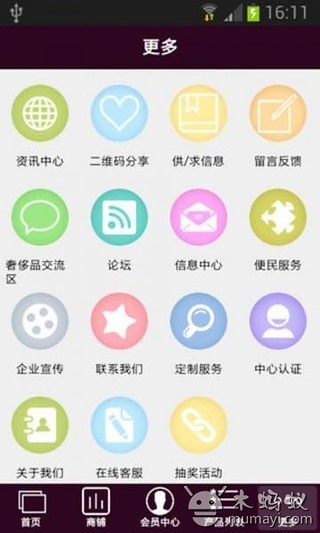 掌上奢侈品截图5