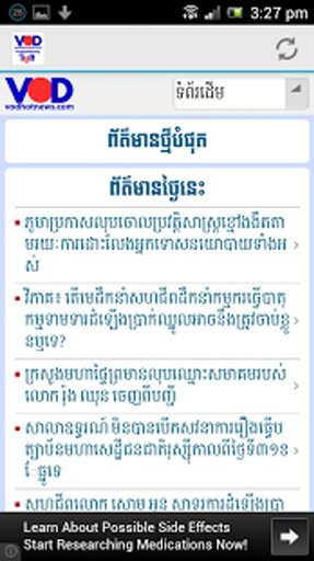 VOD Khmer Hot News截图1