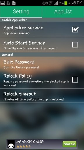 My AppLocker截图2