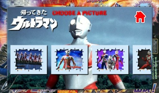 Ultraman Puzzle截图8