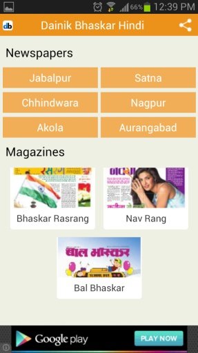 Dainik Bhaskar Hindi Newspaper截图5