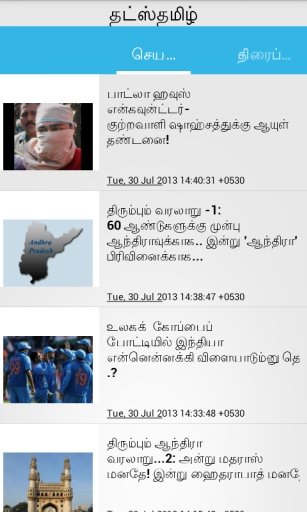 Flash News-Tamil News截图9