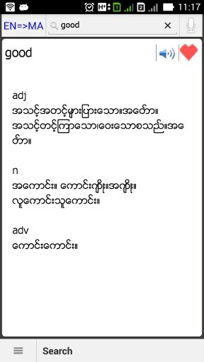 English-Myanmar Dictionary截图1