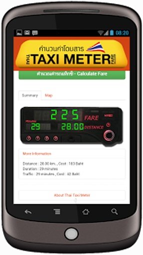 Thai Taxi Meter截图2