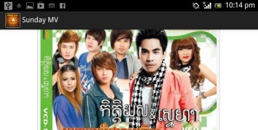 Sunday MV - Khmer Song截图5