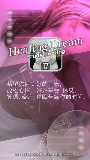 Study Healing截图7