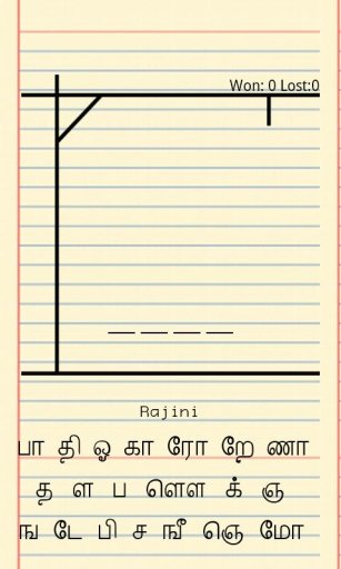 Hangman Tamil Game - Movies截图6