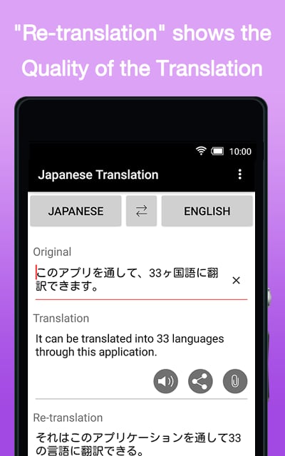 韩语在线翻译英语 エキサイト英語翻訳截图1