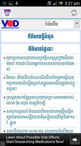 VOD Khmer Hot News截图9