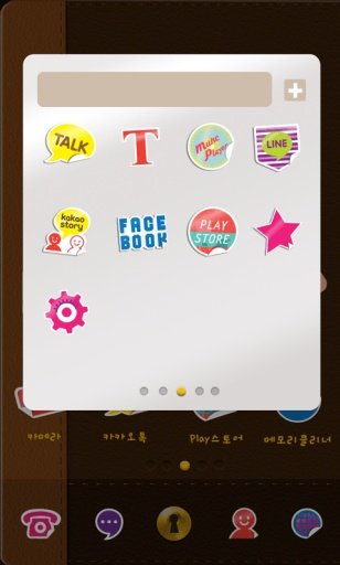 Sticky Diary dodol theme截图1