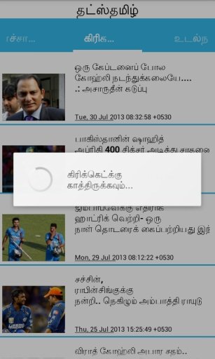 Flash News-Tamil News截图3