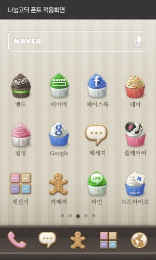 NanumMyeongjo dodol Font截图6