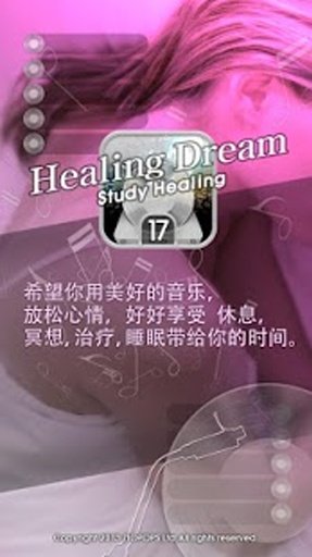 Study Healing截图3