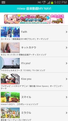 miwa-歌词付音楽NAVI截图8