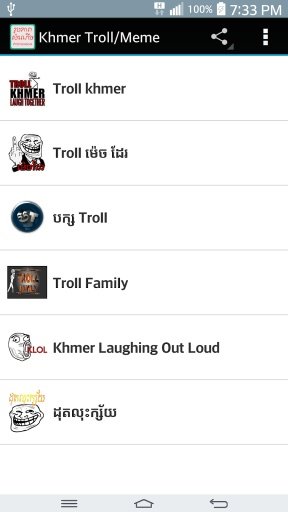 Khmer Troll/Meme截图1