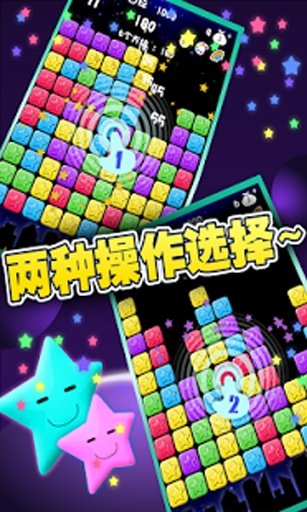 popstar!激爽版截图2