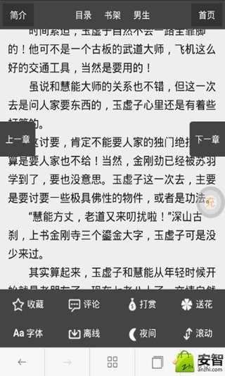 总裁不打折截图5