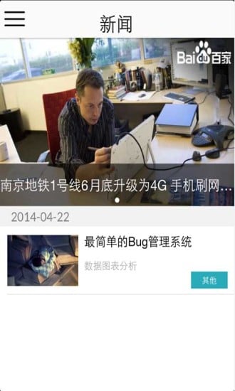 小优商学院截图4