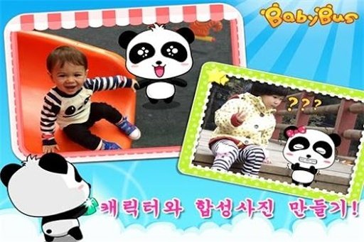 귀염이 패션쇼-유아교육BabyBus截图6