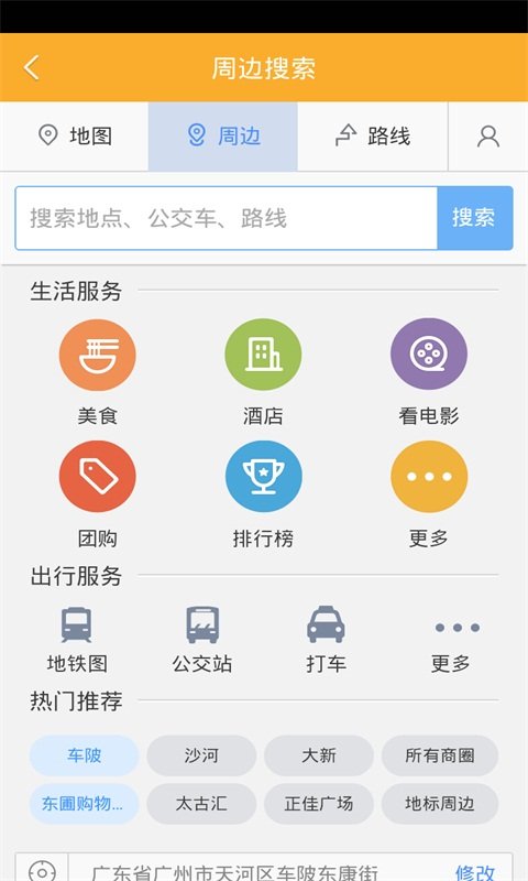 掌上品牌空调截图4