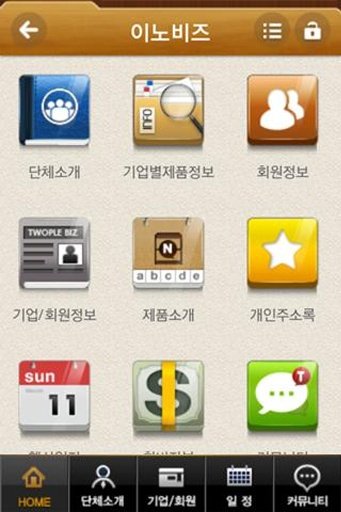 투플截图4