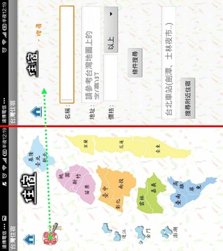 台灣住宿截图