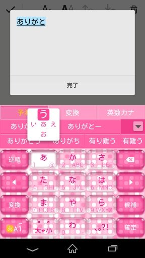 Keyboard Skin Candy Pink截图3