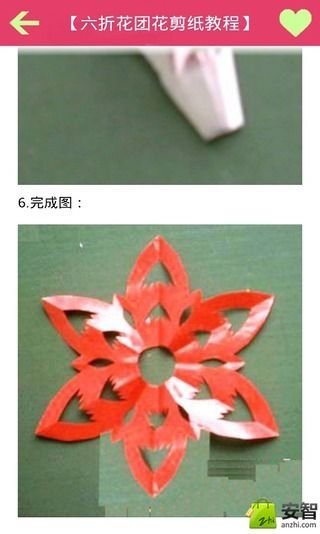 剪纸入门教程截图3